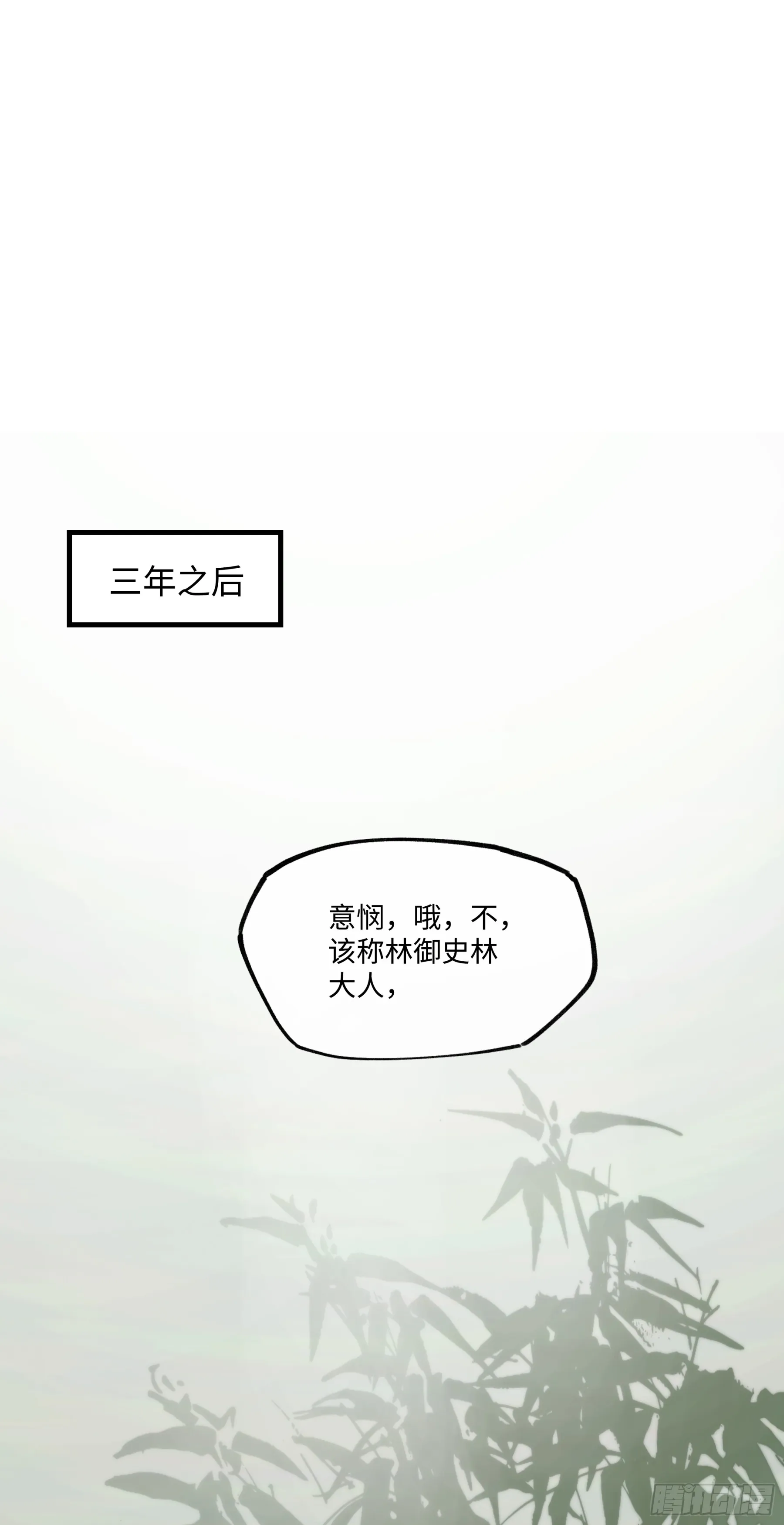 第一话 来日见面，就当不识得9