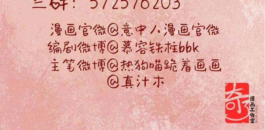 第九话 高居庙堂？做梦！95