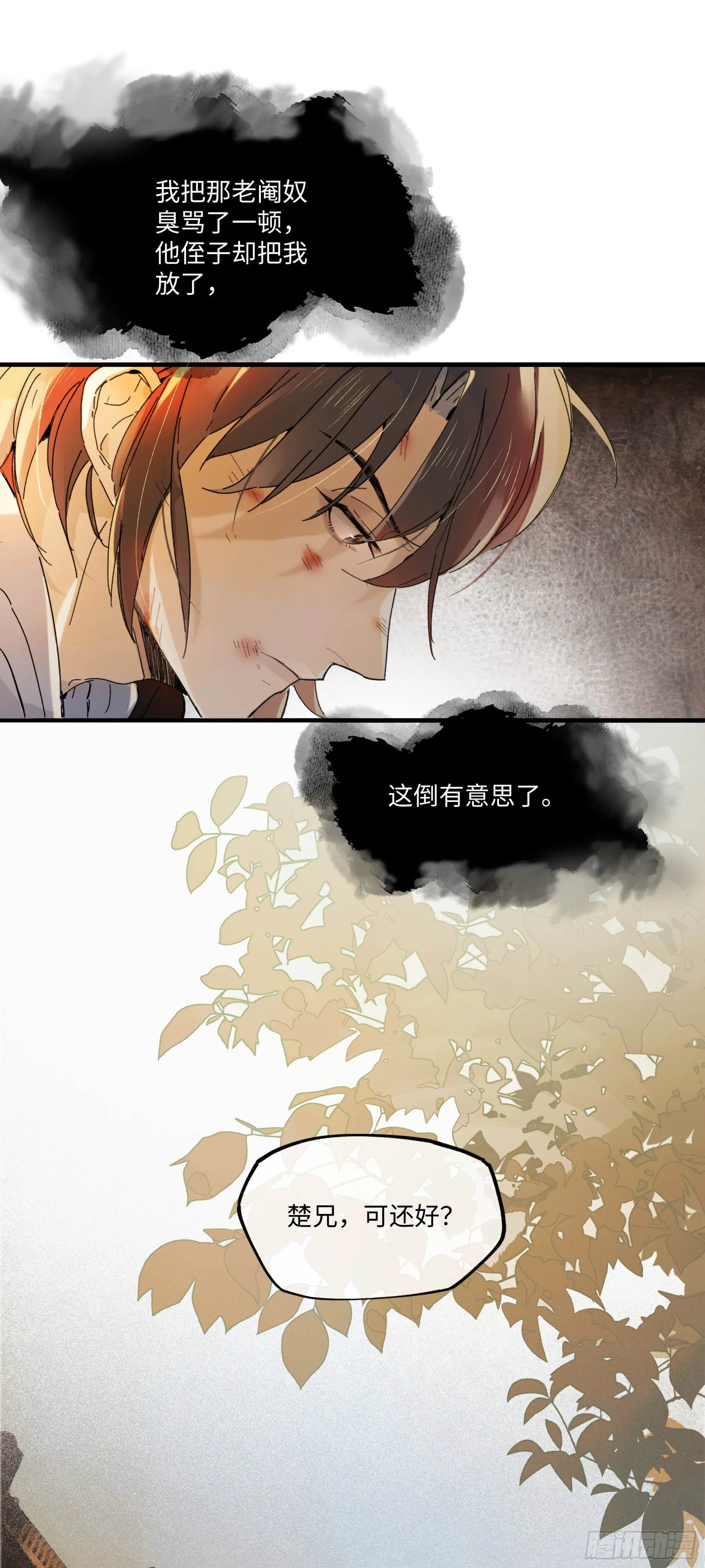 第五话6