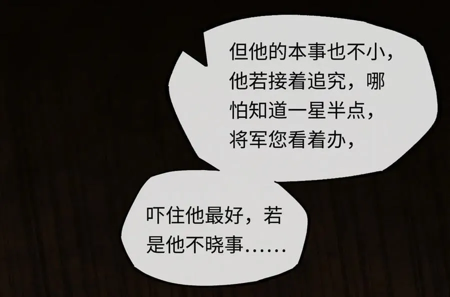 第十三话 山雨欲来123