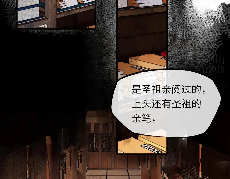第十一话 识人知势的林大人107