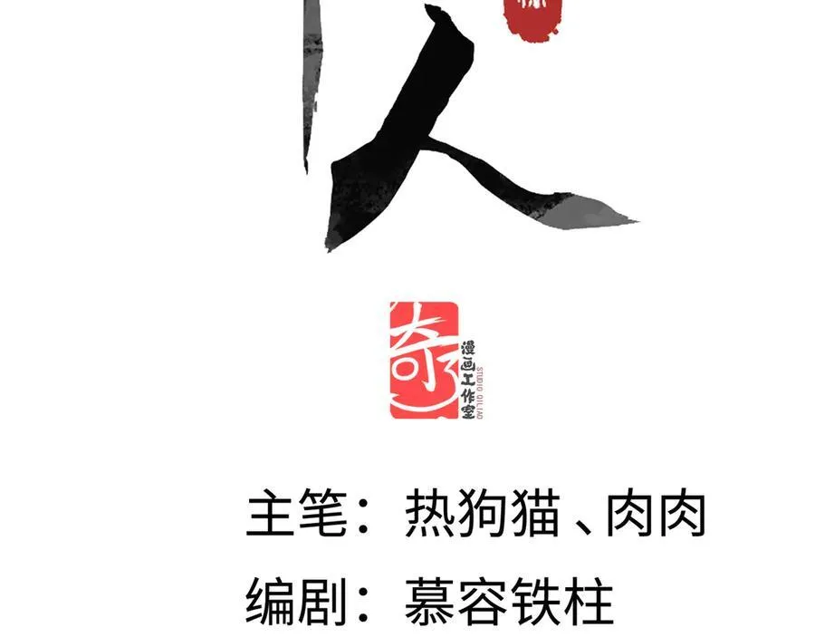 第十话 留条性命，你还能恨我一辈子3