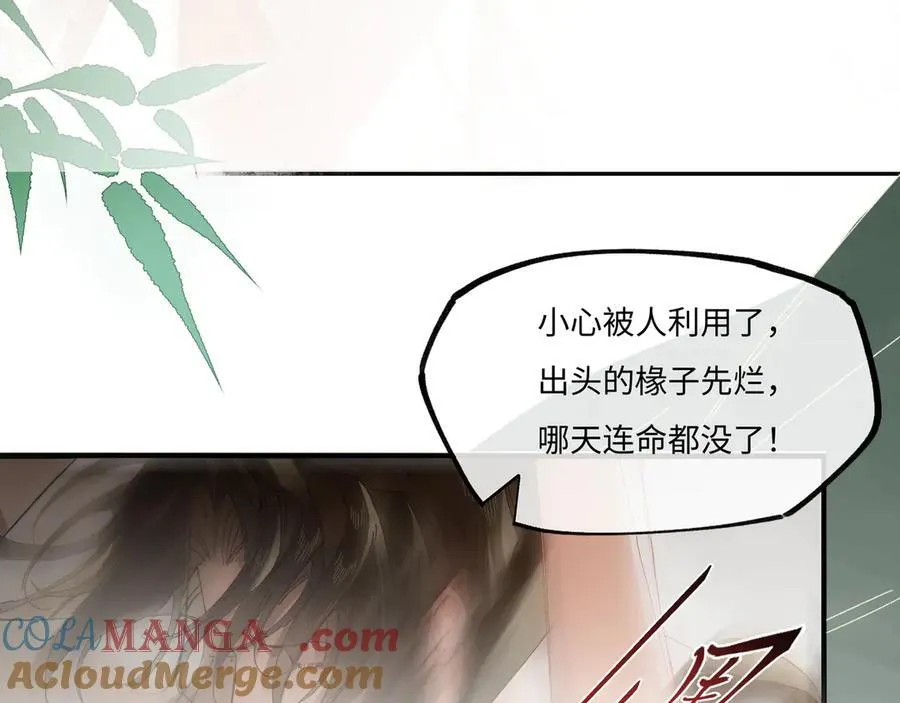第九话 高居庙堂？做梦！72