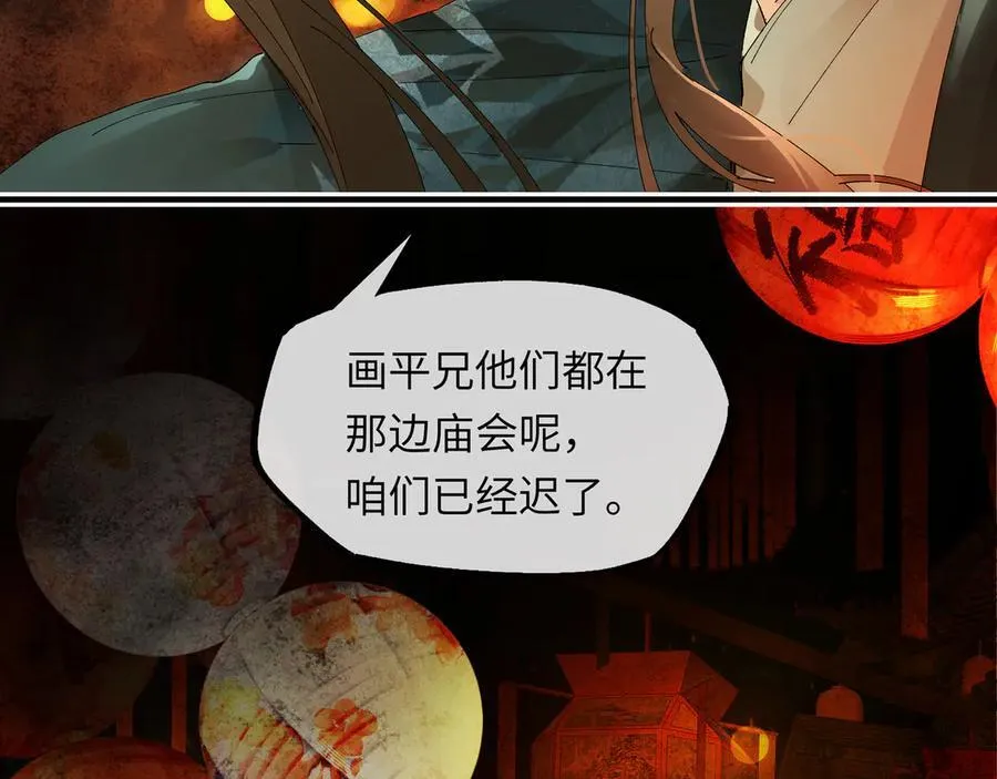 第十二话 那年灯火阑珊处37