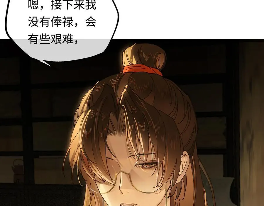 第十话 留条性命，你还能恨我一辈子85