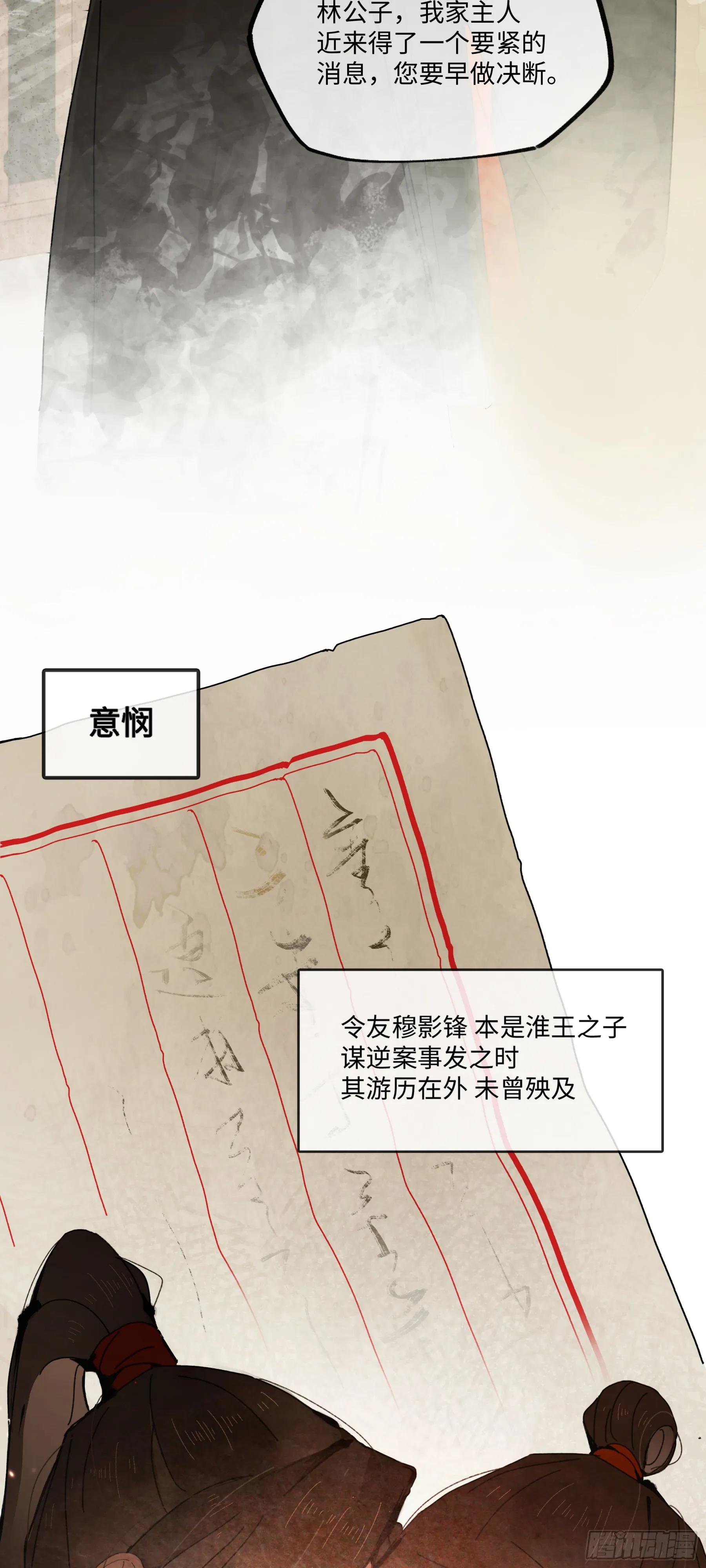 第三话 我是一个罪人34