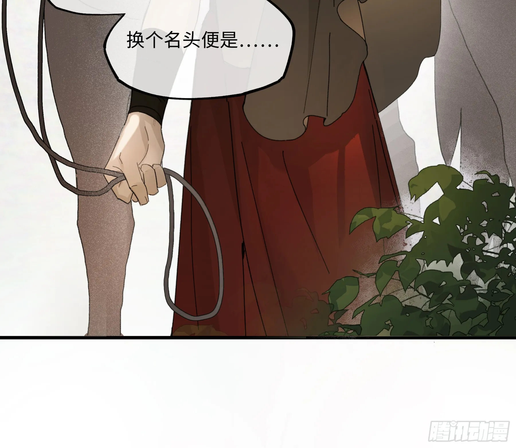 第三话 我是一个罪人20