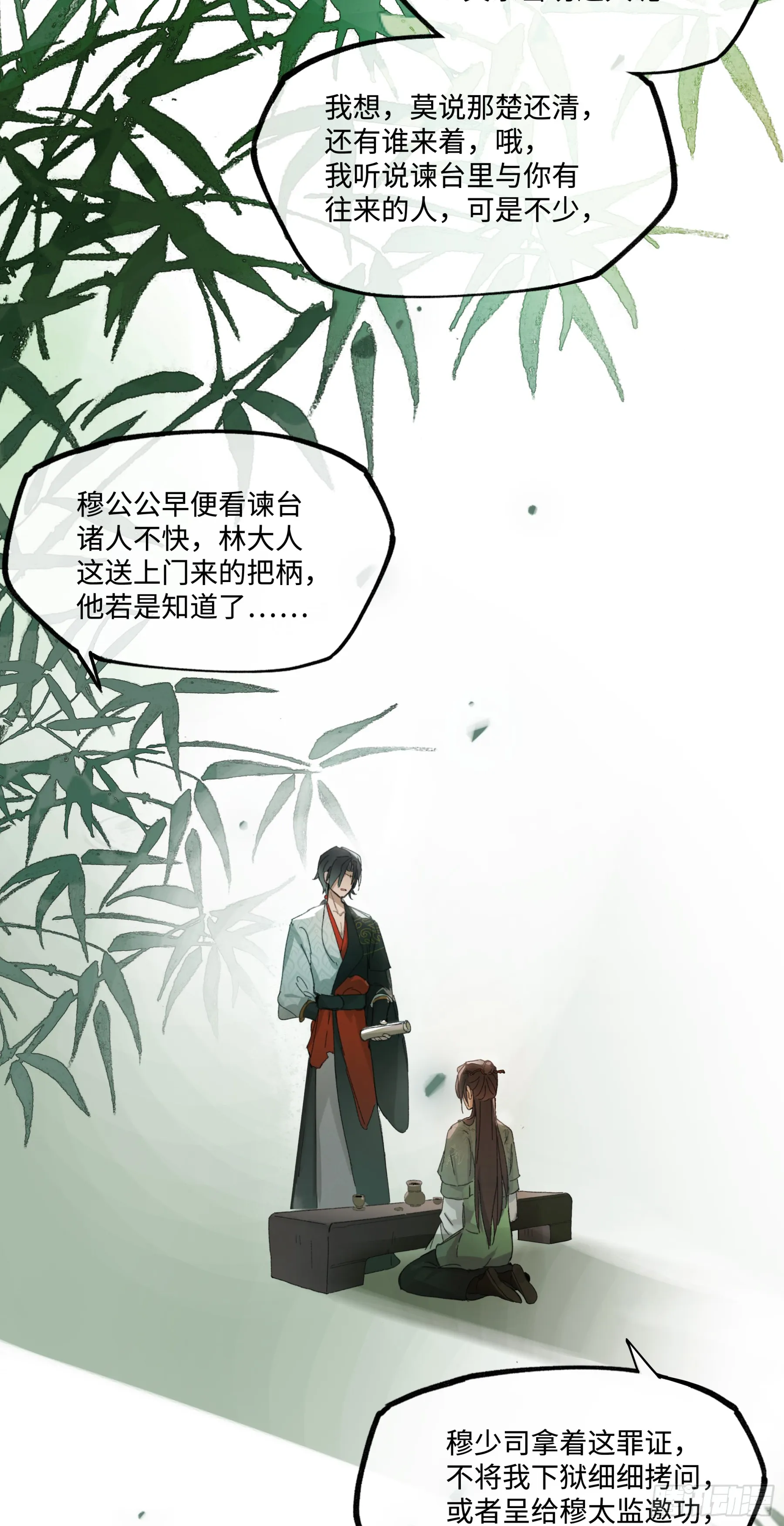 第二话 这口供，可以吗？20