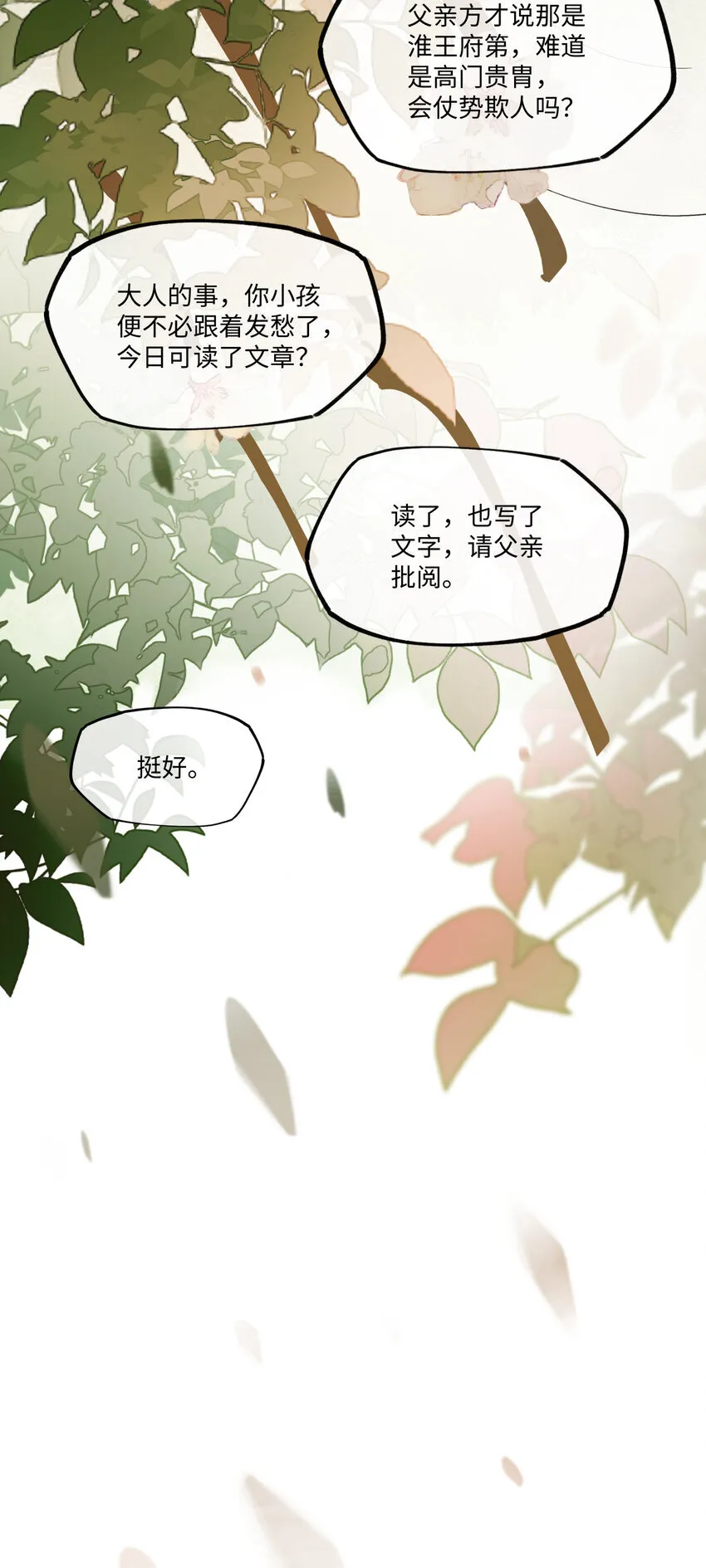 第七话 恩怨注定8