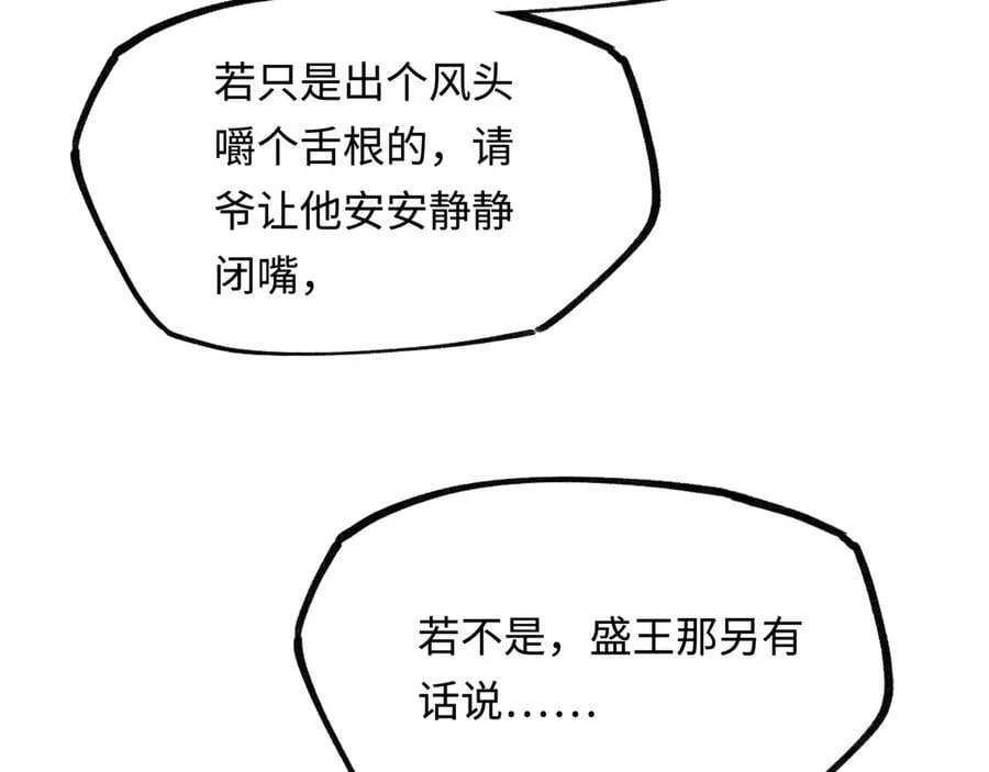 第十三话 山雨欲来94