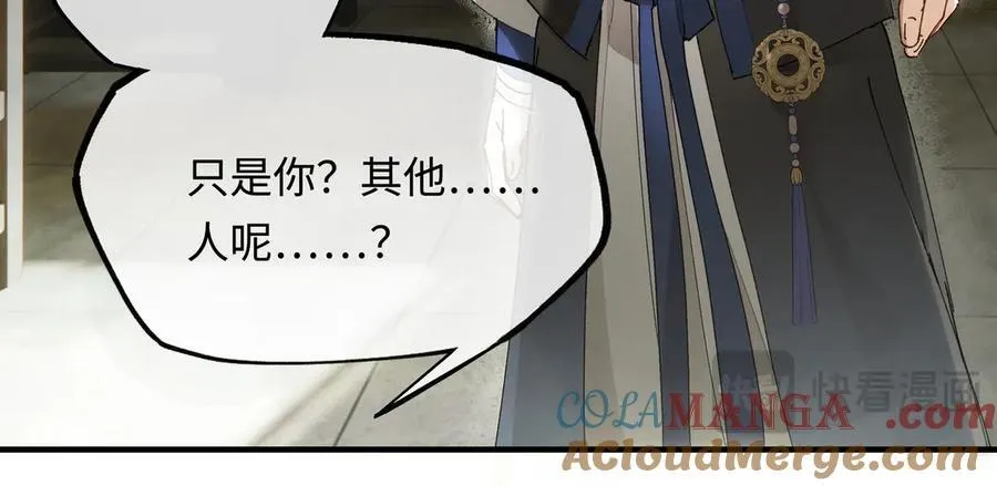 第十话 留条性命，你还能恨我一辈子16
