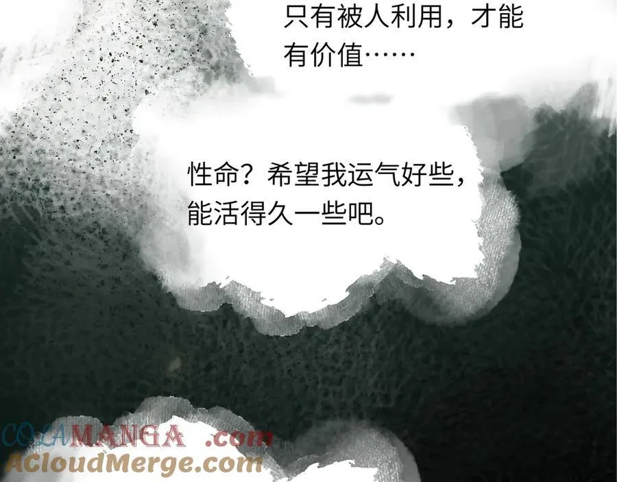 第十话 留条性命，你还能恨我一辈子76