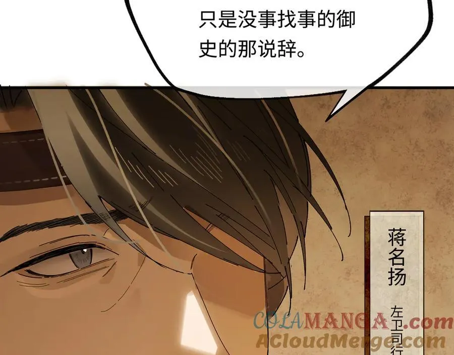 第十三话 山雨欲来96