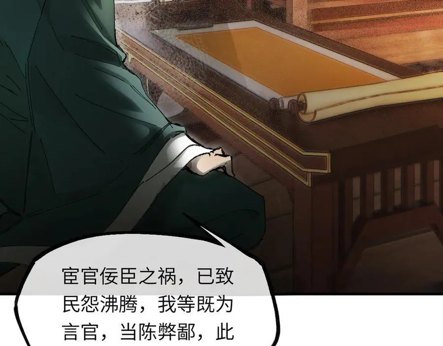第十一话 识人知势的林大人31