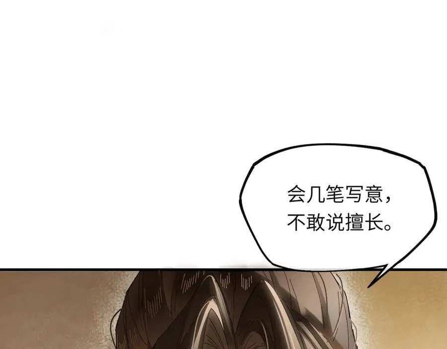 第十一话 识人知势的林大人45