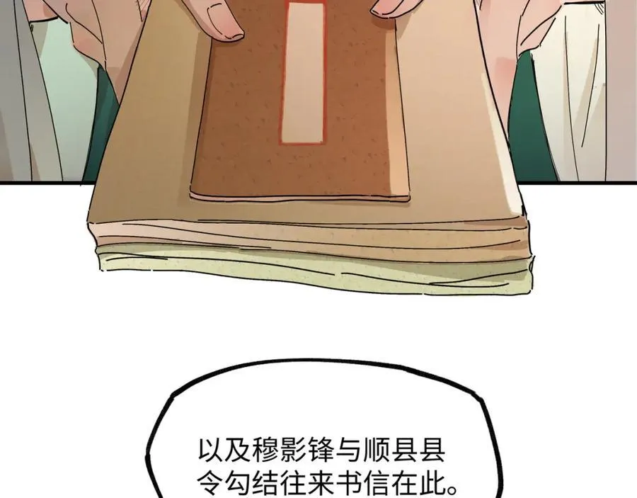 第八话 咱俩都丢人11