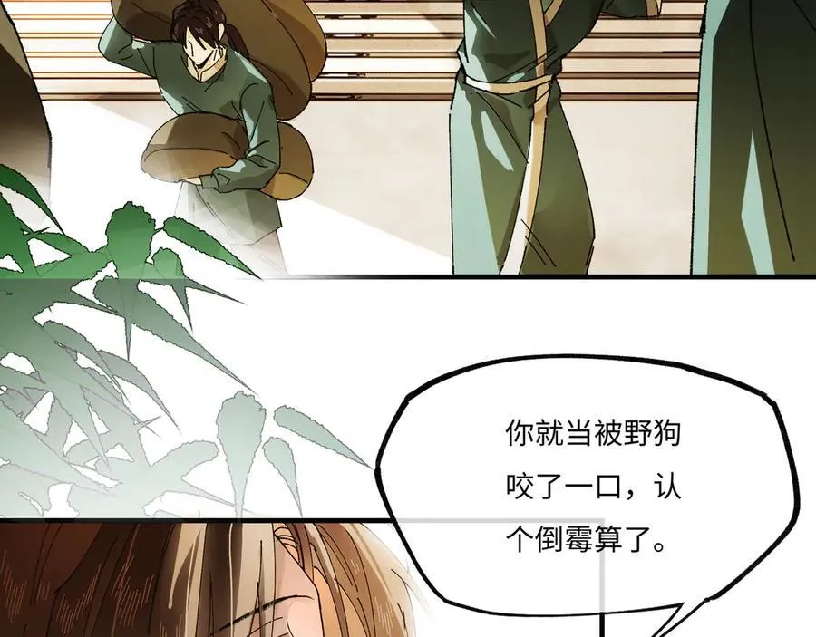 第九话 高居庙堂？做梦！28