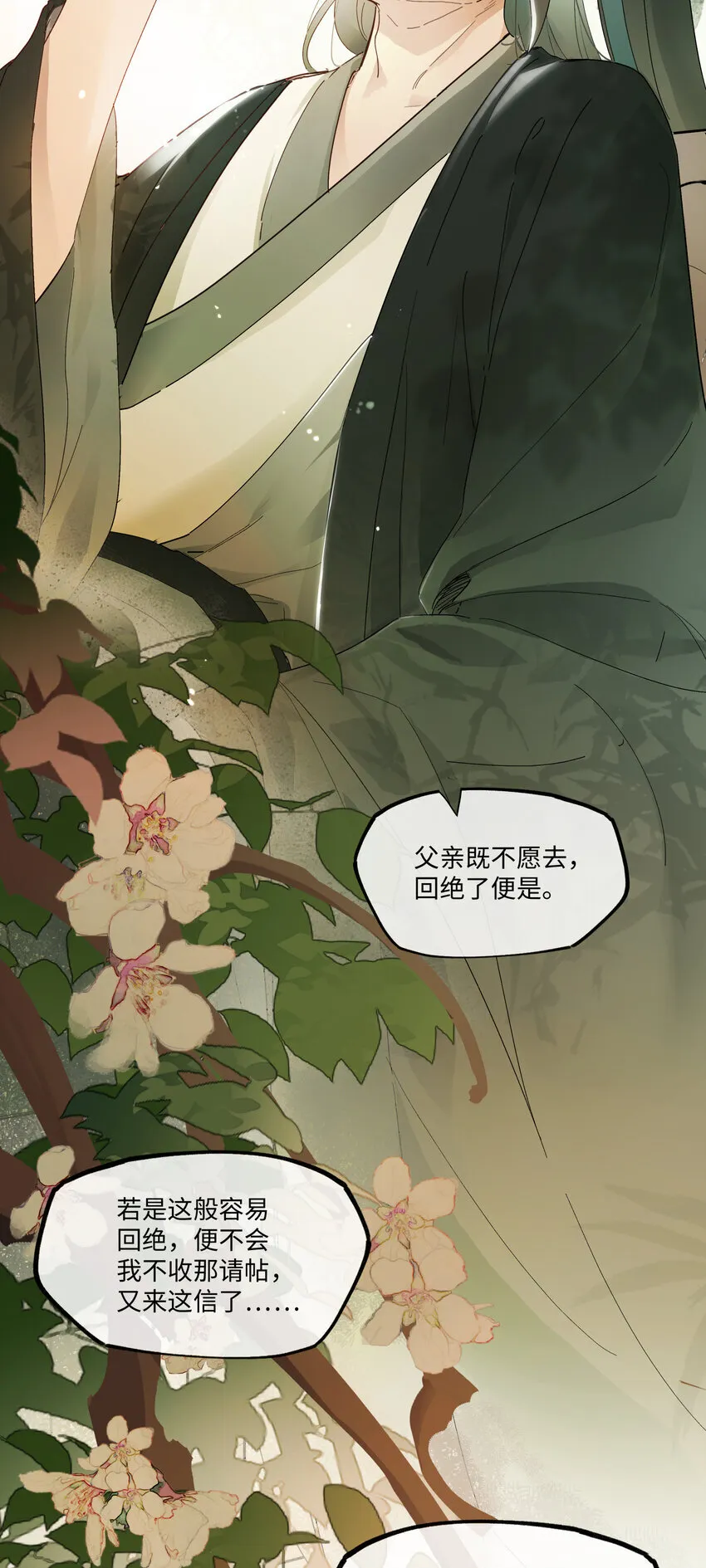 第七话 恩怨注定7