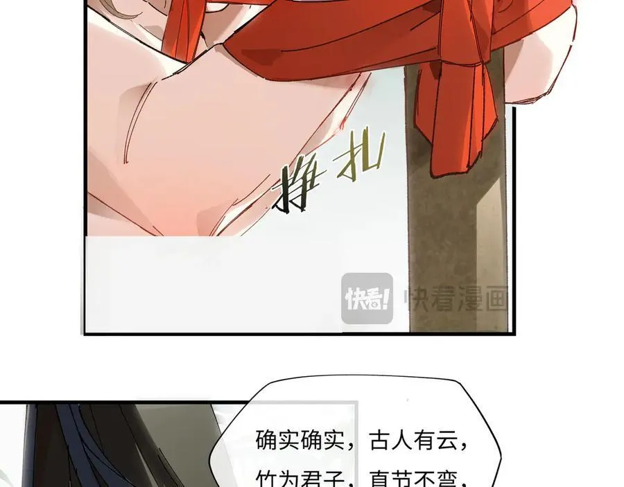 第九话 高居庙堂？做梦！83