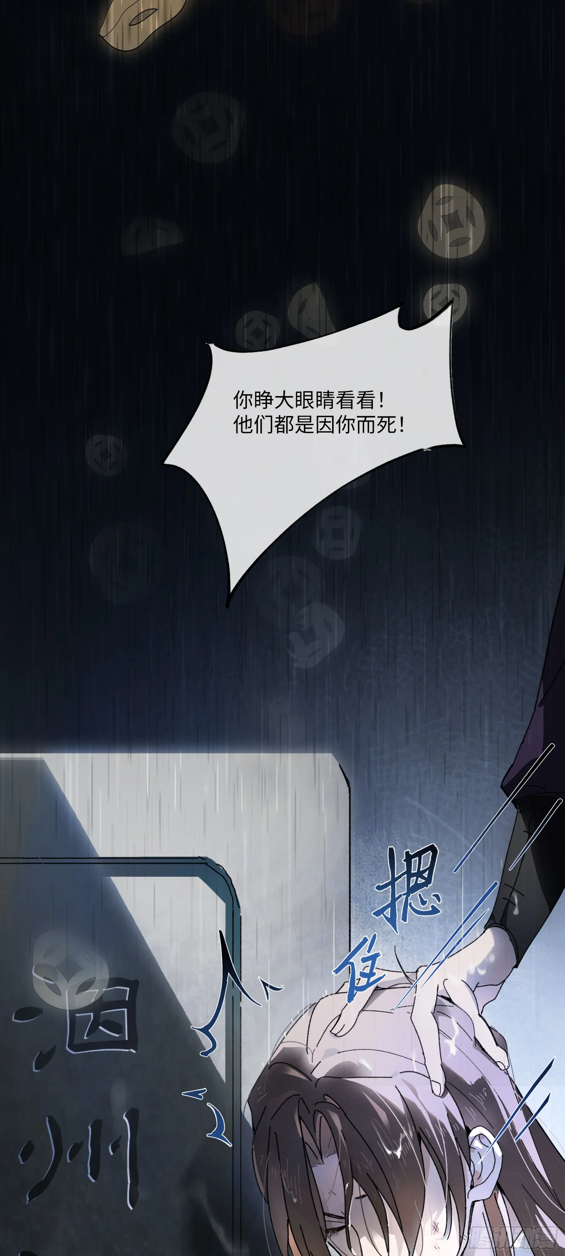 第三话 我是一个罪人1