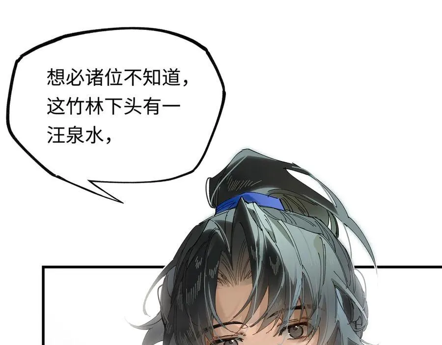 第十话 留条性命，你还能恨我一辈子26