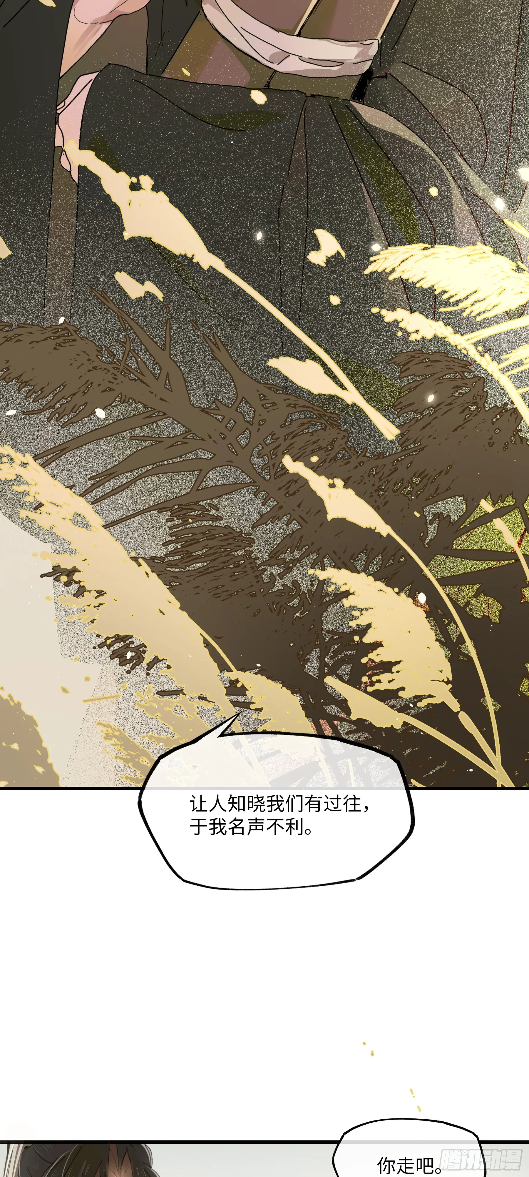 第一话 来日见面，就当不识得6