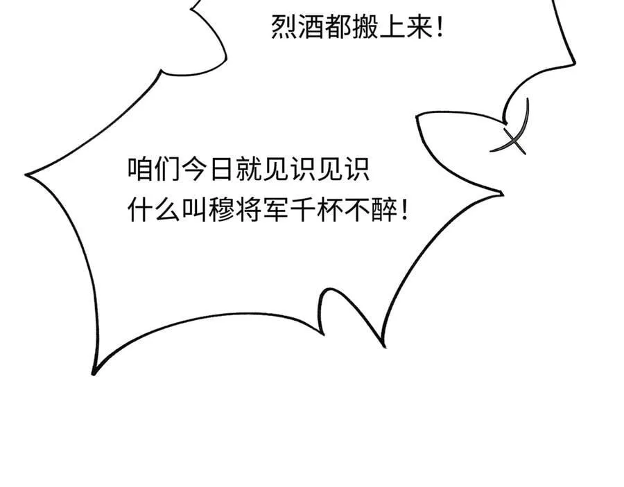 第十三话 山雨欲来54