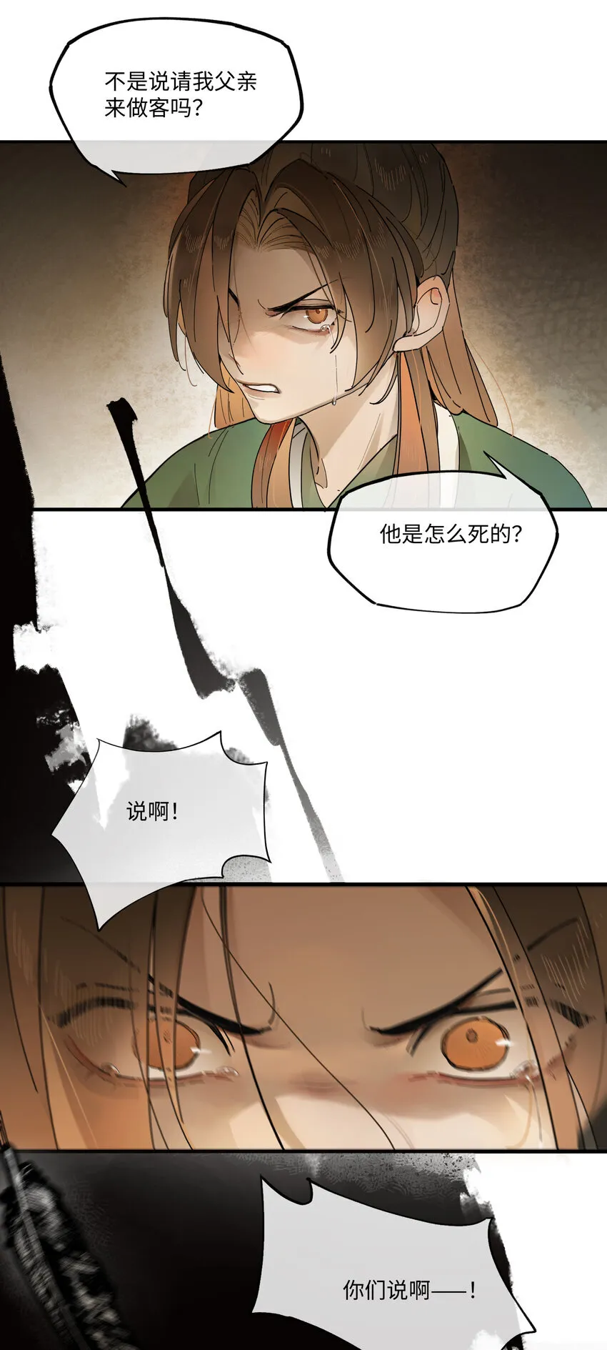 第七话 恩怨注定26