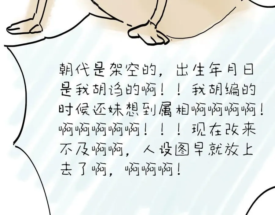 第十二话 那年灯火阑珊处154