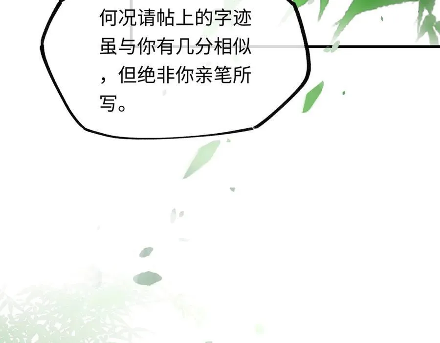 第十话 留条性命，你还能恨我一辈子19