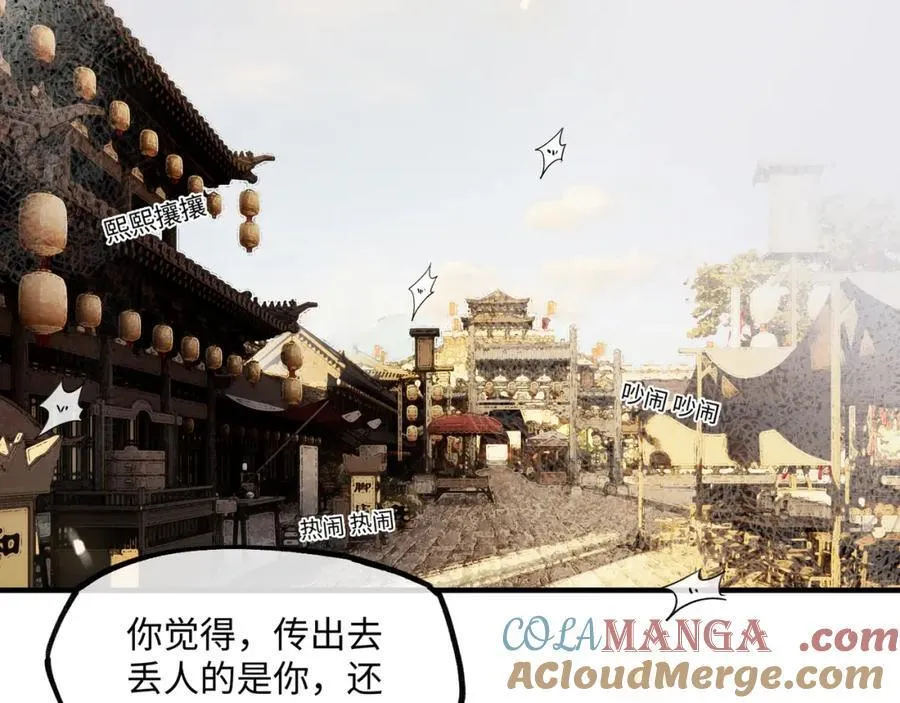第八话 咱俩都丢人78