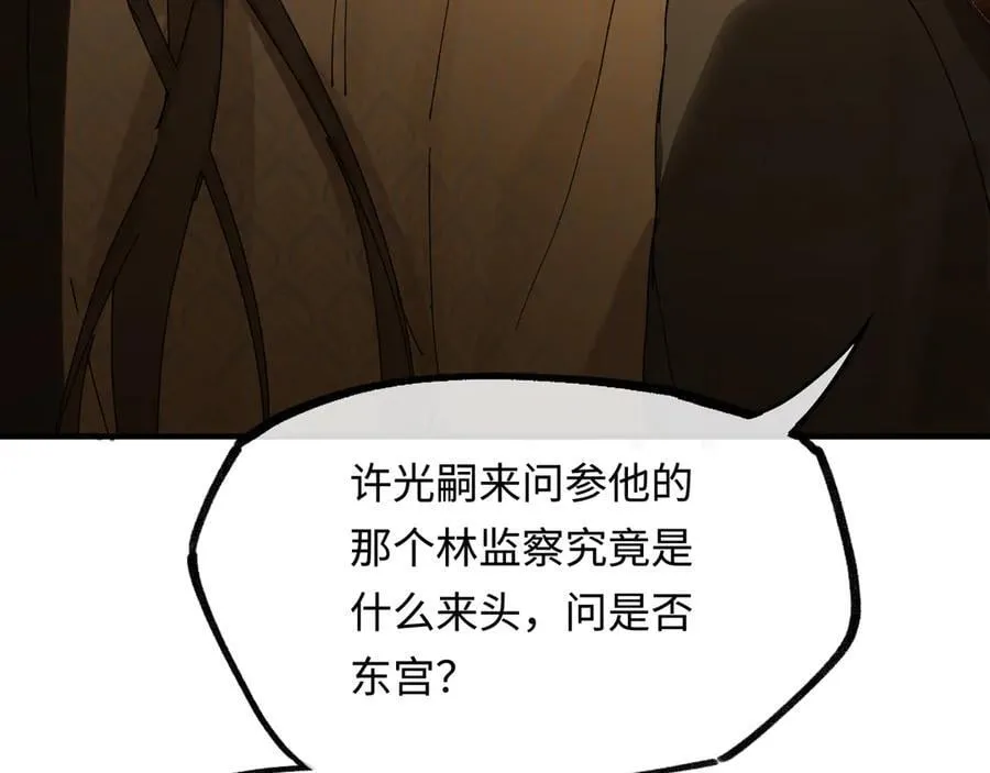 第十三话 山雨欲来93