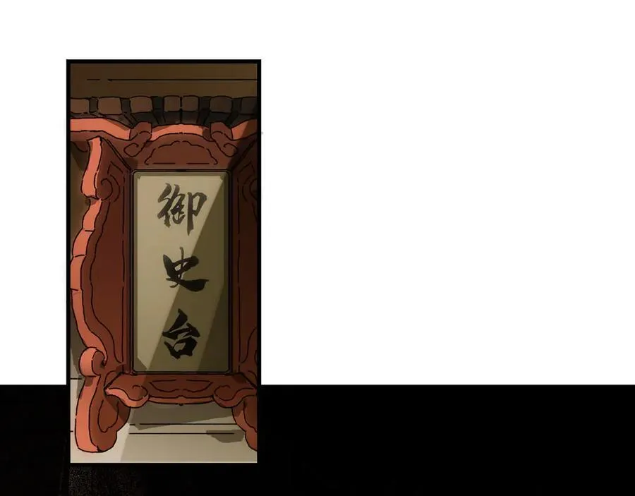 第十一话 识人知势的林大人5