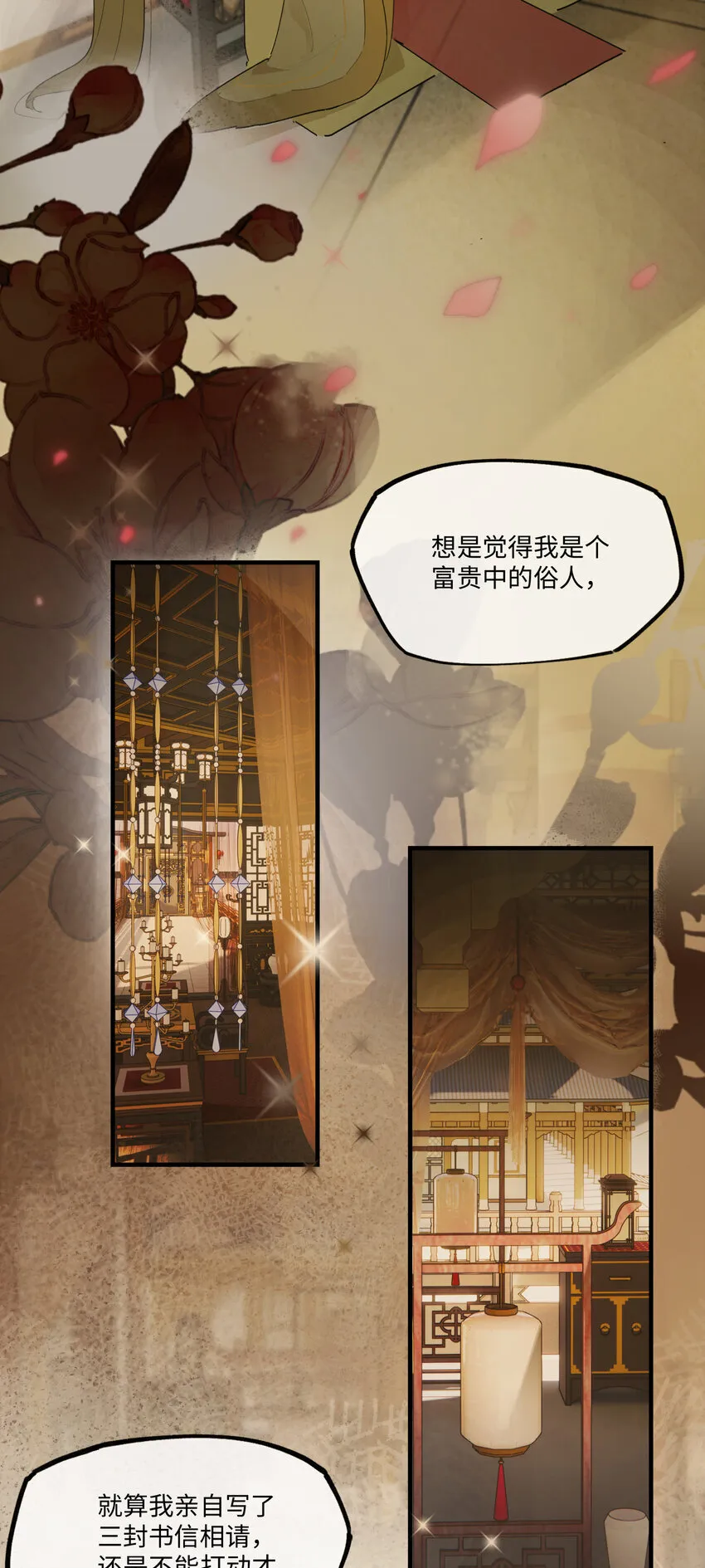 第七话 恩怨注定15