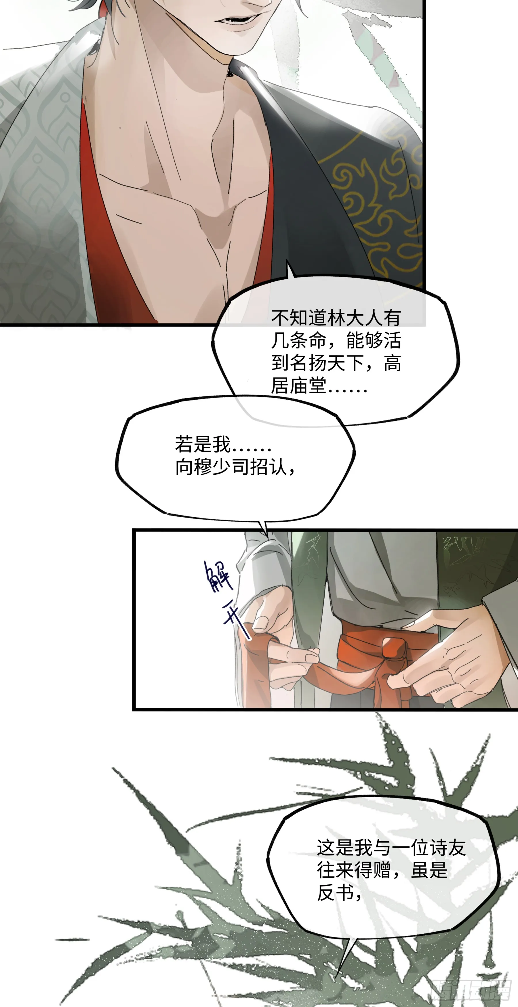 第二话 这口供，可以吗？22
