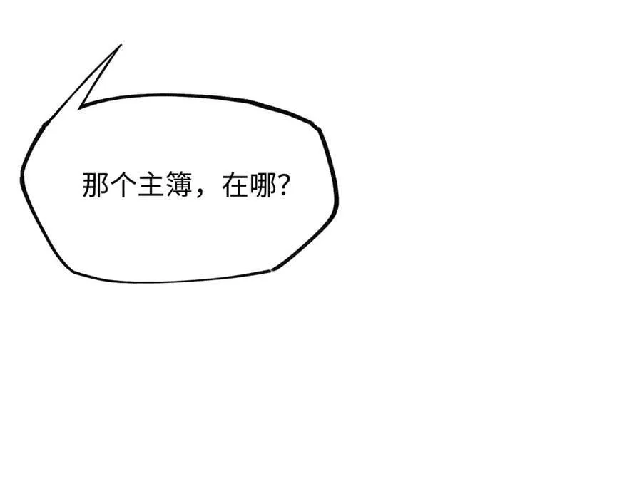 第十三话 山雨欲来99