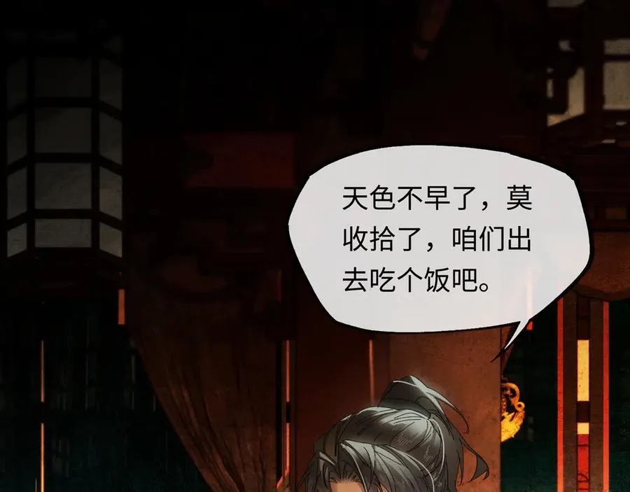 第十三话 山雨欲来5