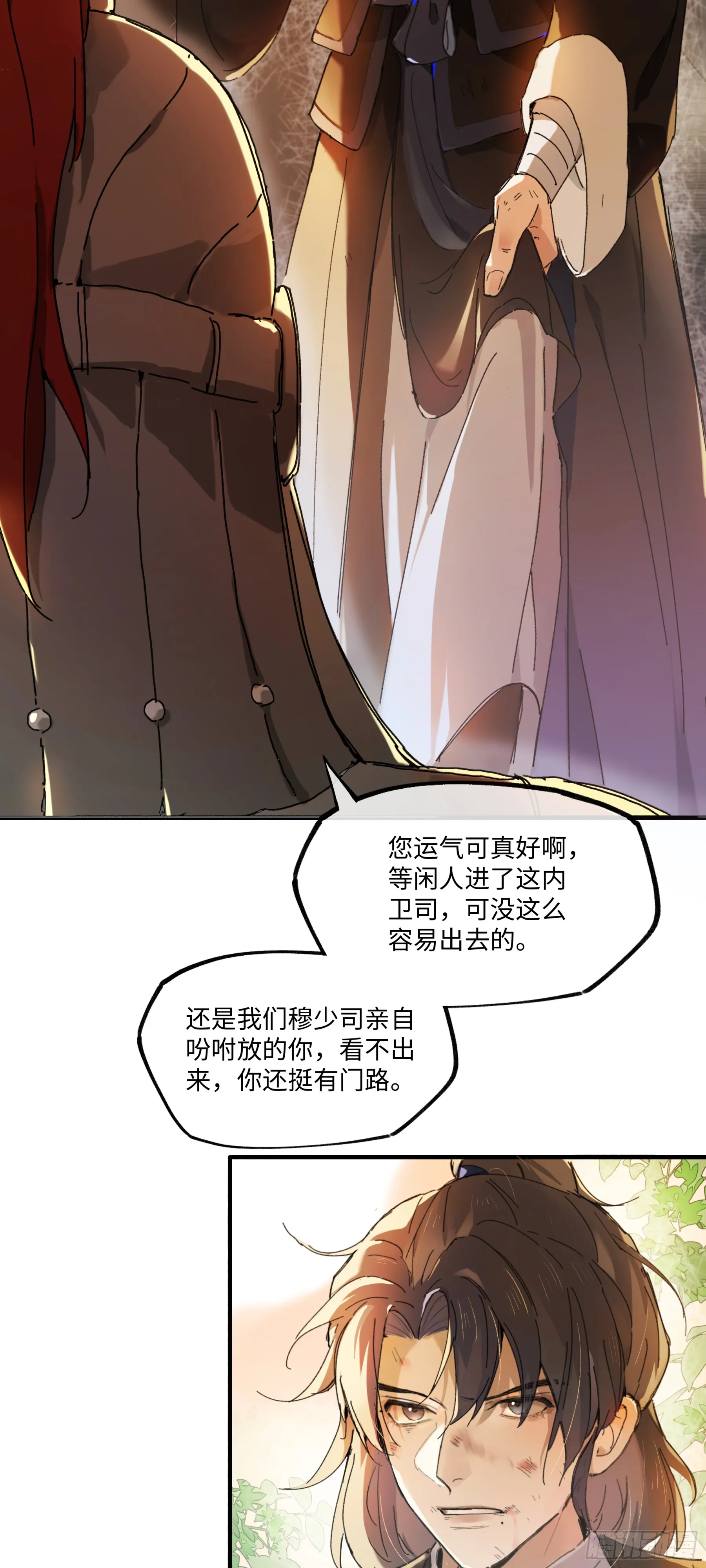 第五话4