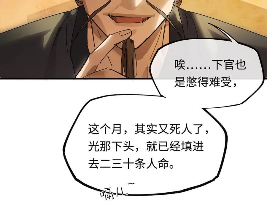 第十三话 山雨欲来118