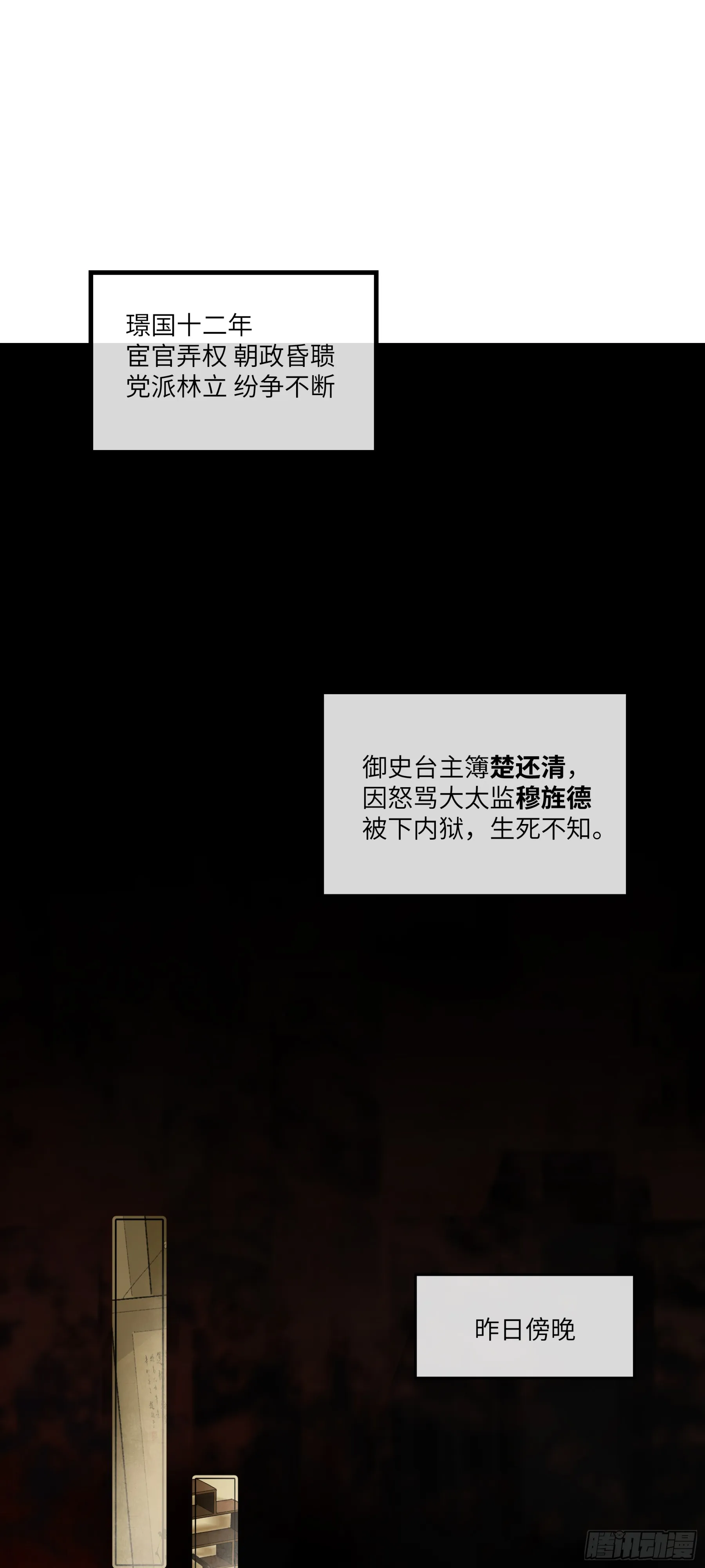 第一话 来日见面，就当不识得15