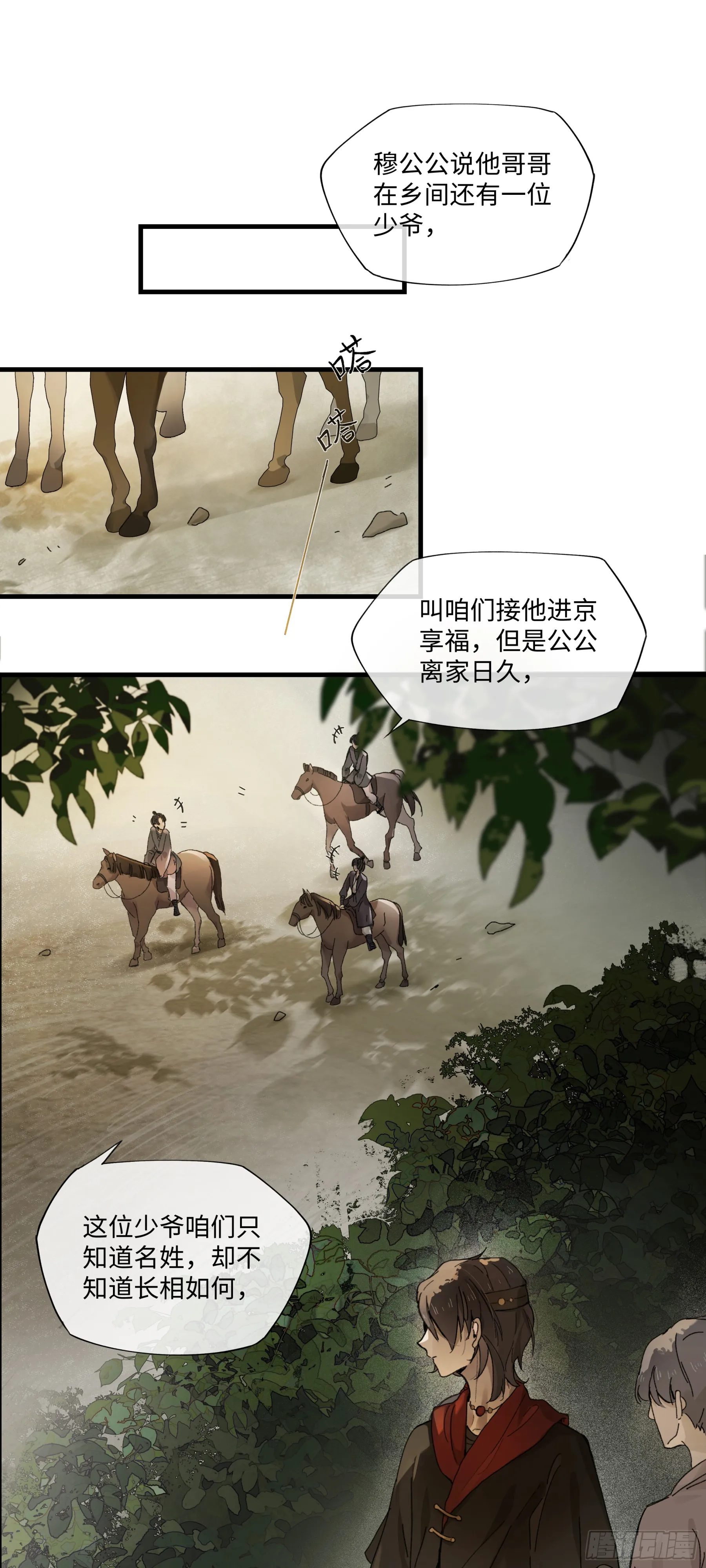 第三话 我是一个罪人21
