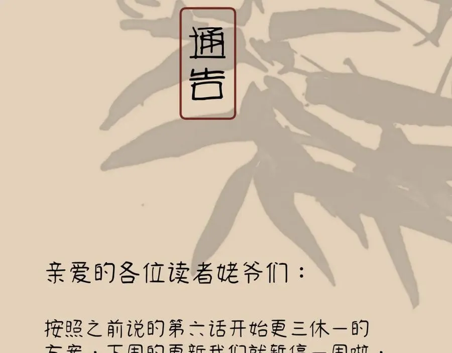 第八话 咱俩都丢人89