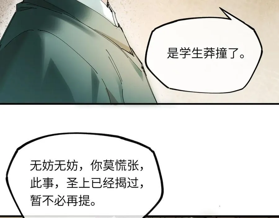 第十一话 识人知势的林大人42