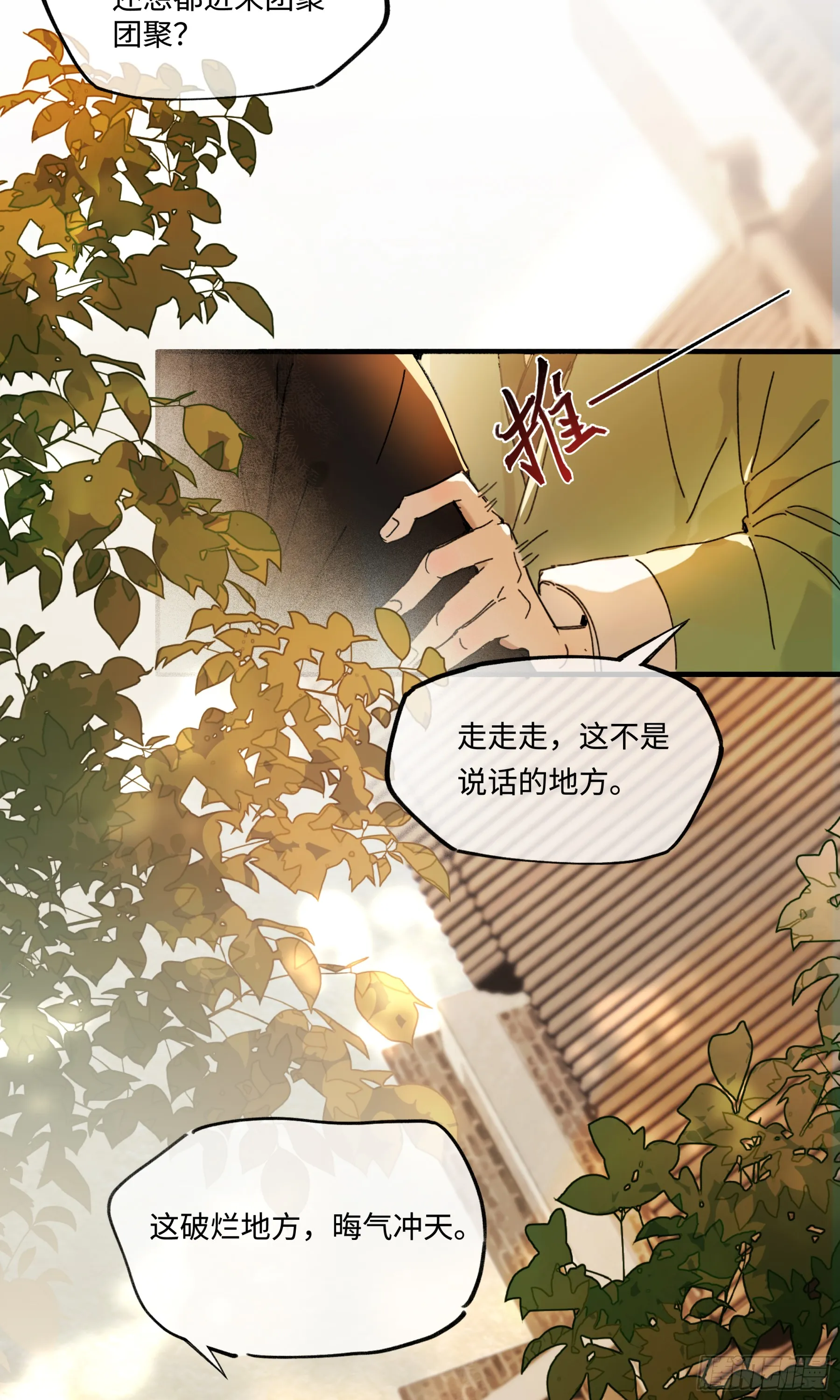 第五话17