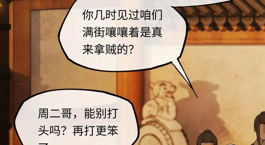 第十三话 山雨欲来70