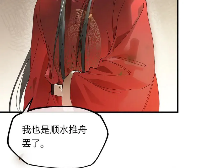 第十一话 识人知势的林大人77