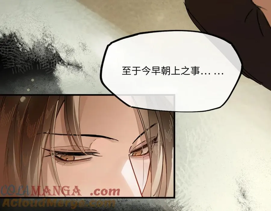 第九话 高居庙堂？做梦！24