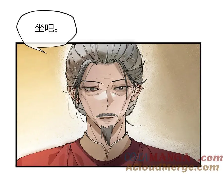 第十一话 识人知势的林大人16