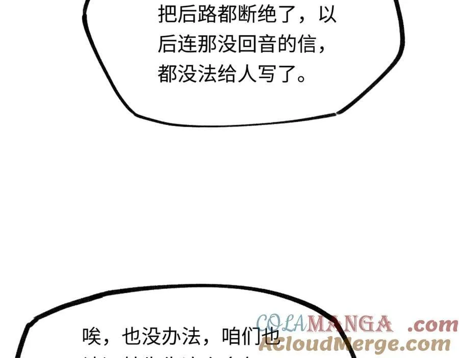 第十三话 山雨欲来80