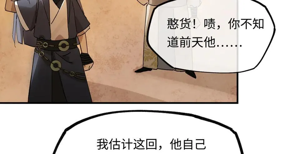 第十三话 山雨欲来79